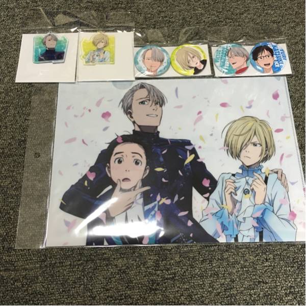 ユーリ on ICE クリアファイル 缶バッジ アクリルキーホルダー
