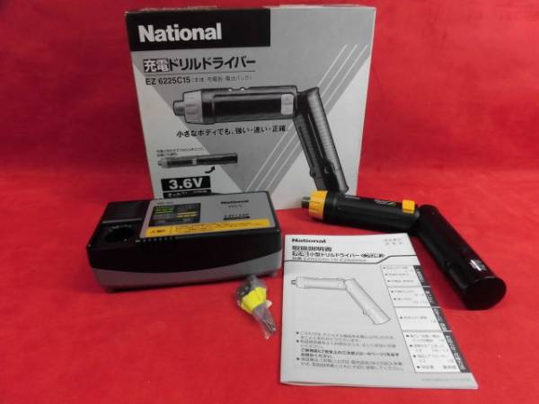 ナショナル・充電ドリルドライバー EZ6225C15 動作品 ☆J76