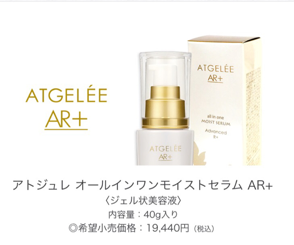 スキンケア・基礎化粧品 セルペネ オールイワンモイストセラムAR＋2本