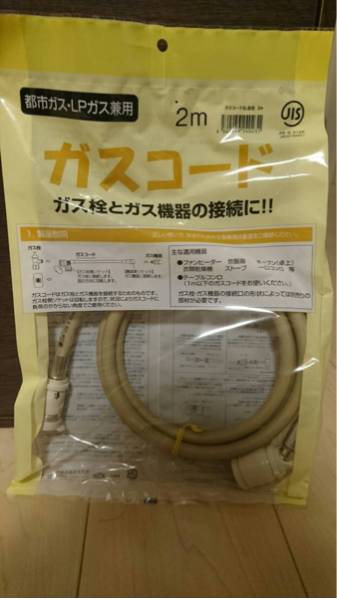 TOHO GAS ガスファンヒーター 13A ガスコード付き ガスファンヒーター