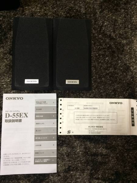 ONKYO D-55EX(D) [ペア] スピーカー 展示開梱品 ONKYO D-55EX(D) D-55EX