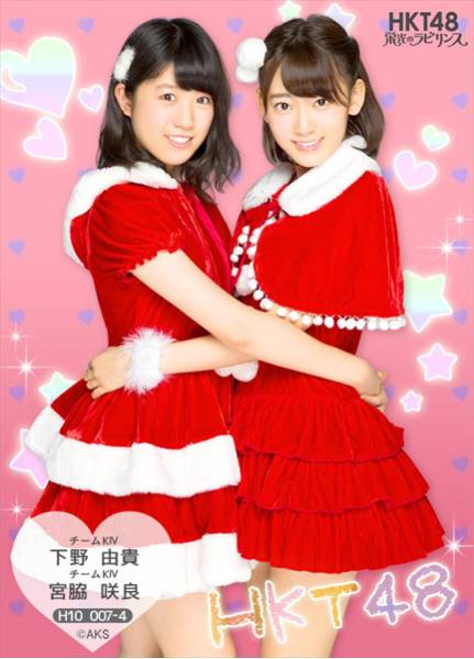 HKT48 栄光のラビリンス 第7弾 4種コンプ 生写真 宮脇咲良 即決 HKT48