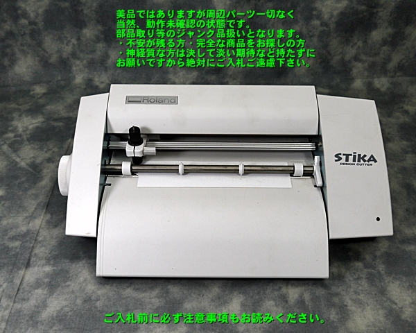 ステカ STIKA ローランド Roland カッティングマシン カッティング