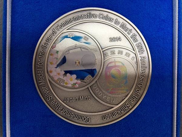 新幹線鉄道開業50周年記念貨幣 発行記念メダル 新幹線鉄道開業50周年