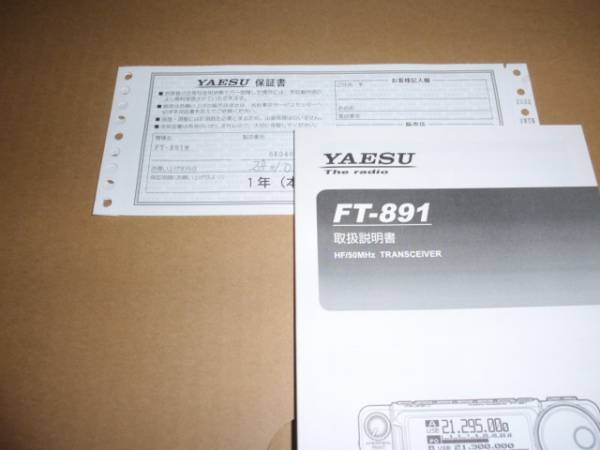ヤエス FT-891M(HF/50MHZ 50wオプション付新品同様) YAESU