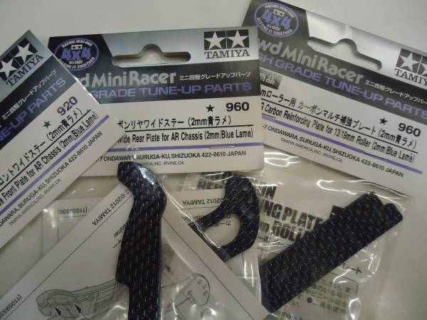 ミニ四駆 限定 カーボンリヤワイドステー2mm 青ラメ 120円 | ♪ト