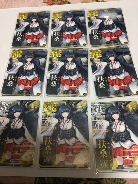 艦これ アーケード 扶桑 改ホロ 改2 ホロ6 9枚セット