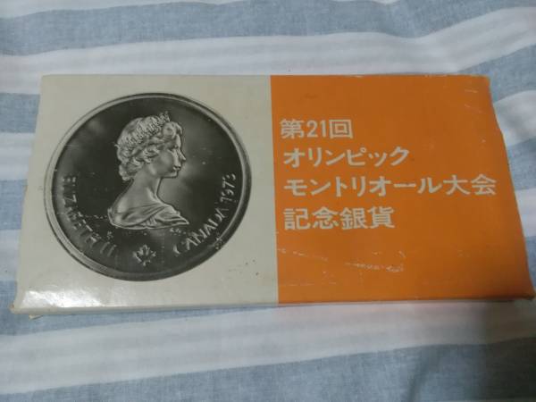 カナダ モントリオール オリンピック　記念硬貨　４枚セット