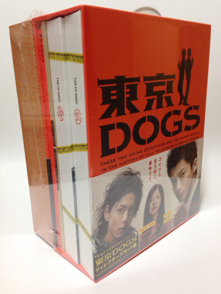東京dogs DVD BOX 初回生産限定版 未開封 小栗旬