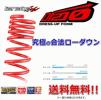 タナベ DF210 ダウンサス デミオ DY3W/DY5W