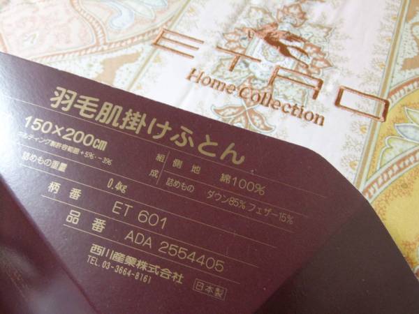 ETRO エトロ 羽毛肌掛けふとん ダウン85％ 掛け布団 日本製 ,ETRO
