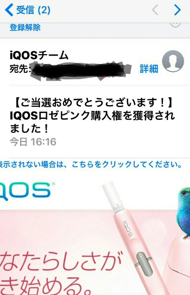 IQOS アイコス - ローズピンク by ILUMA ローズピンク本体のみ 限定 