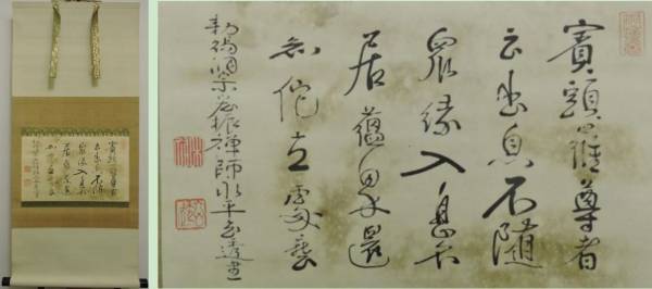 掛軸日本書道 勅洞宗 宏振褝師 永平光透書珍品9真筆保証 掛軸 美術品