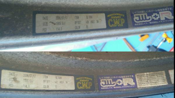 レイズRAYS19インチ114.3バリ山８J９JクラウンマークXアリスト