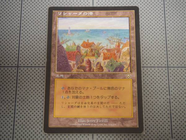 MTG リシャーダの港 | Port MMQ Rishadan 土地R Port》[MMQ] 日本最大級