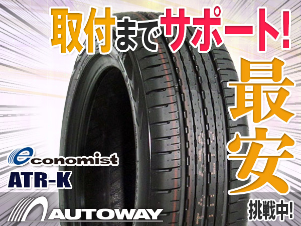 ●新品 Economist ATR-K 205/35R18 4本セット