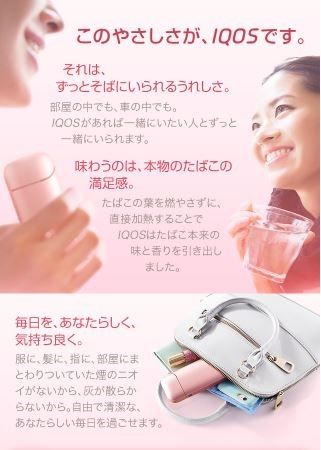 送無【iQOS roseピンク】当選品5000台限定 新品未使用 アイコス