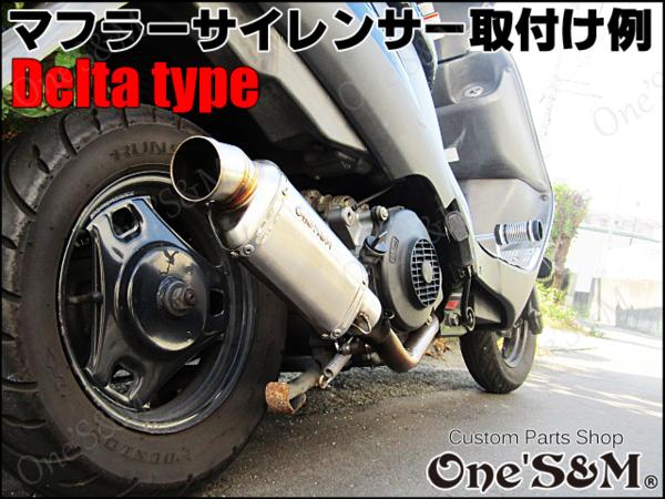 W-1-7 New デルタマフラー グロム PCX125 150 ズーマー リード