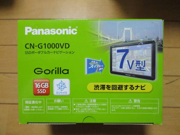 パナソニック gorilla CN-G1000VD