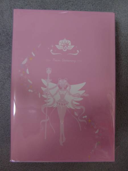 セーラームーン 指示ボールペン エターナルセット