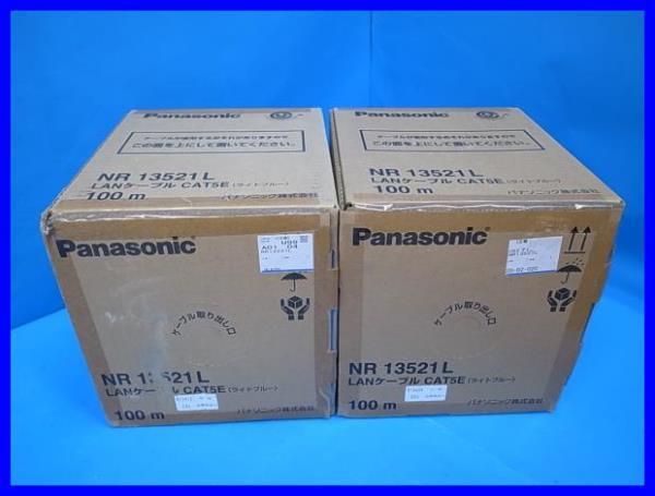 ◆展示処分品 Panasonic NR13521LLANケーブル CAT5E 100mX2箱　