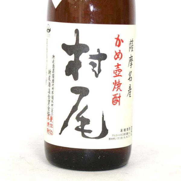 ウナギ君様専用⭐︎村尾 焼酎 1800ml⭐︎ ウナギ君⭐︎村尾 焼酎