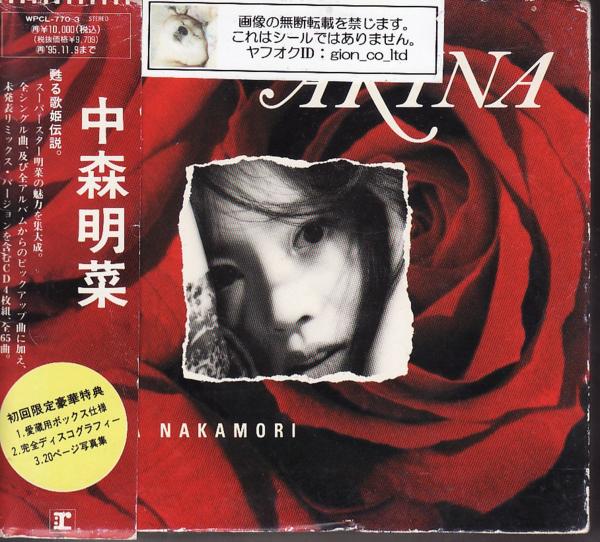 初回限定豪華BOX仕様 即購入ok!!中森明菜『AKINA』4枚組ベスト :