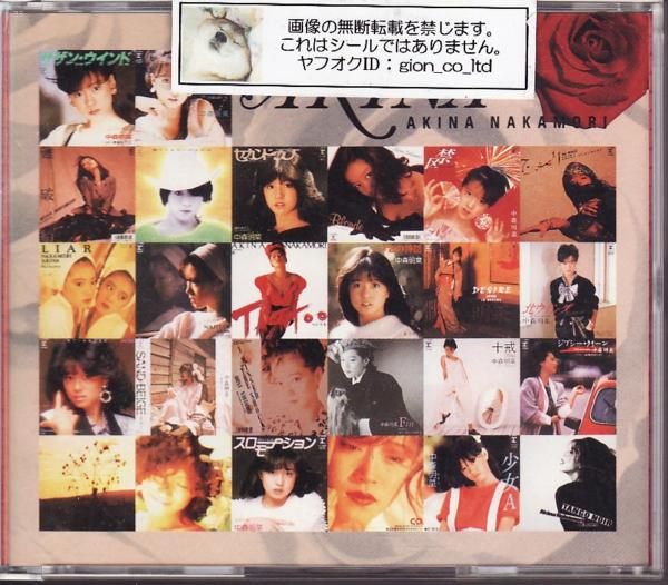 初回限定豪華BOX仕様 即購入ok!!中森明菜『AKINA』4枚組ベスト :