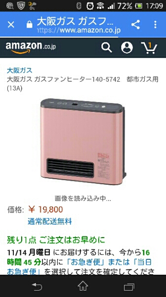 新品　未開封　大阪ガスファンヒーター 大阪ガスファンヒーター☆新品時未開封 ガスファンヒーター 家電、AV