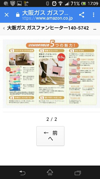 大阪ガスファンヒーター☆新品時未開封 ガスファンヒーター 家電、AV