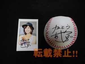 加藤綾子直筆サイン入り写真 加藤綾子のYahoo!オークション(旧ヤフオク!)の相場・価格を見る｜Yahoo