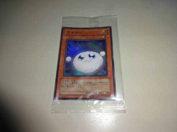 遊戯王　ワタポン　ウルトラ　未開封品 ○ 遊戯王・ワタポン（ウルトラ）未開封 ○ 遊戯王 - 遊戯王ワタポン