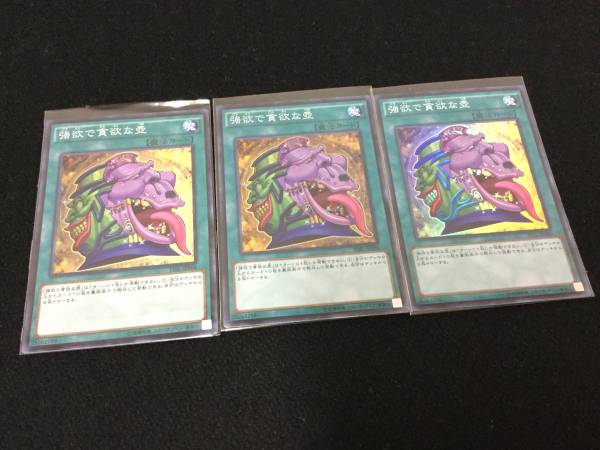 遊戯王 強欲で貪欲な壺 : - 強欲で金満な壺 RC03-JP042 メルカリ 3枚