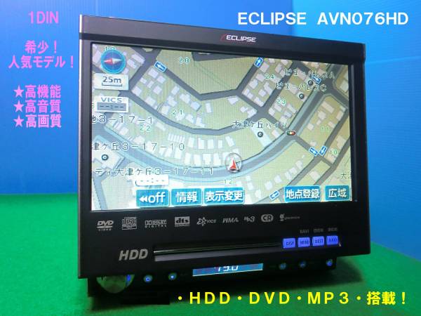 ☆外車OK！AVN076HD☆1DINサイズ☆美品安心の動作保証！535 【公式通販】