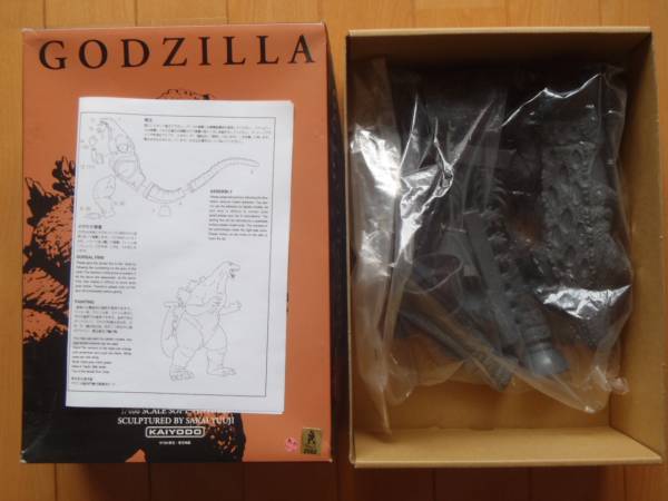 海洋堂 酒井ゆうじ 1994 モゲゴジ 新品 ソフビキット ゴジラ、怪獣
