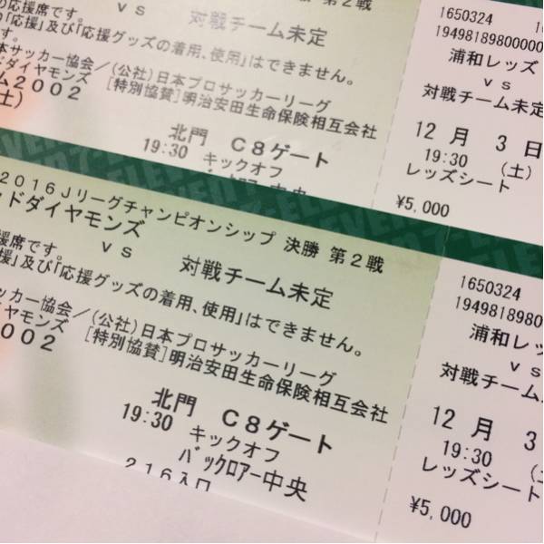 【定価】12/3 良席 浦和レッズ対鹿島or川崎 レッズシートペア