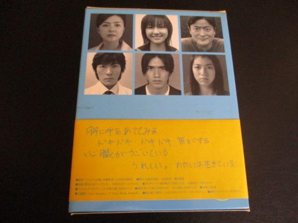 関ジャニ 錦戸亮 Dvd Box 1リットルの涙 錦戸亮 売買されたオークション情報 Yahooの商品情報をアーカイブ公開 オークファン Aucfan Com