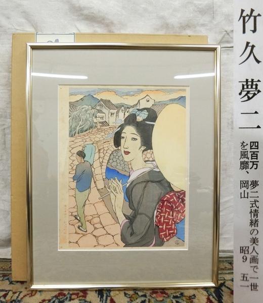東山魁夷 文化勲章受章東山魁夷『静映』特装版 東山 永遠の海 - -東山