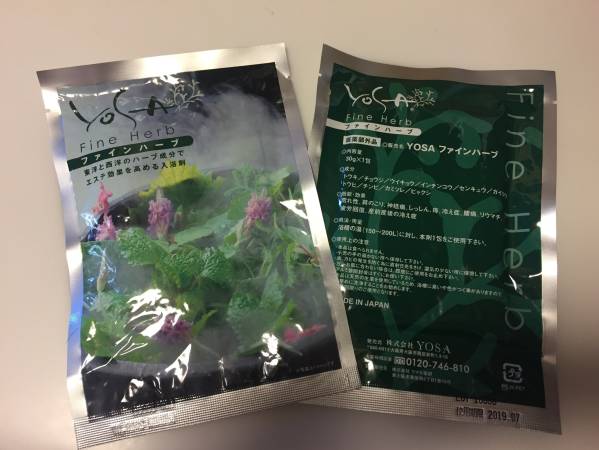 YOSAファインハーブ50個 YOSAファインハーブ100個 ボディケア