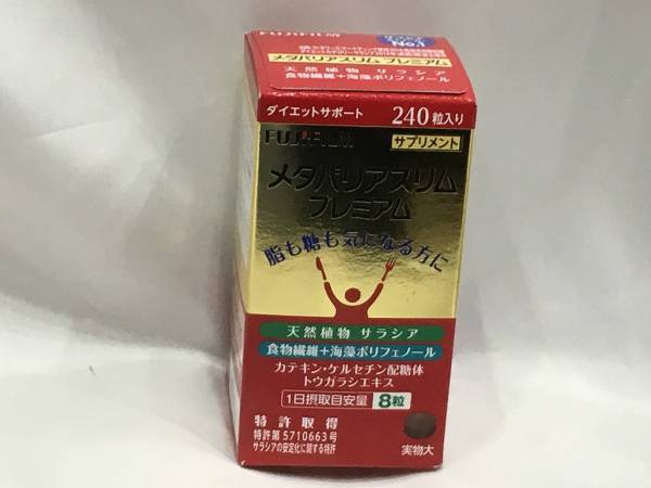 ◆FUJIFILM　メタバリアスリム　プレミアム　240粒　◆