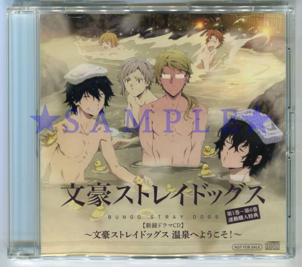 文豪ストレイドッグス BD/DVD 1-6 アニメイト全巻連動購入特典CD