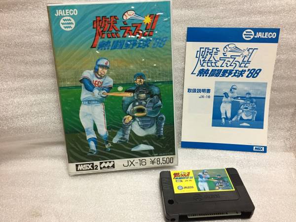 MSX 燃えろ!!熱闘野球'88 箱説あり ジャレコ