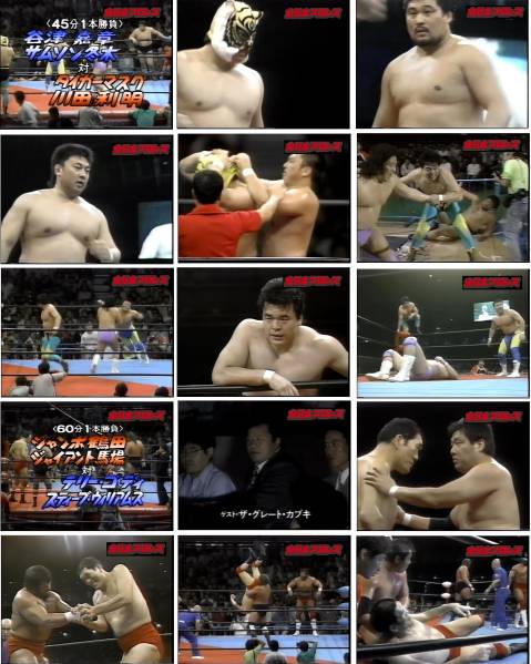 ◆平成２年♯１☆ホーガンvsハンセン☆全日本プロレス名勝負◆