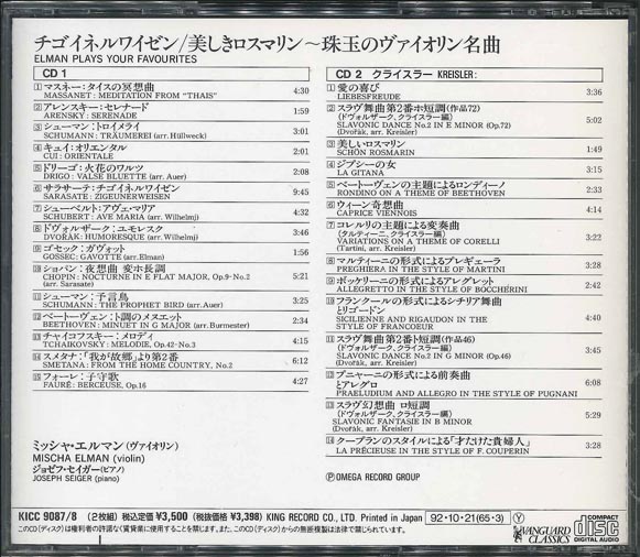 Yahoo!オークション - 「ミッシャエルマン」クラシック (CD) の ☆未