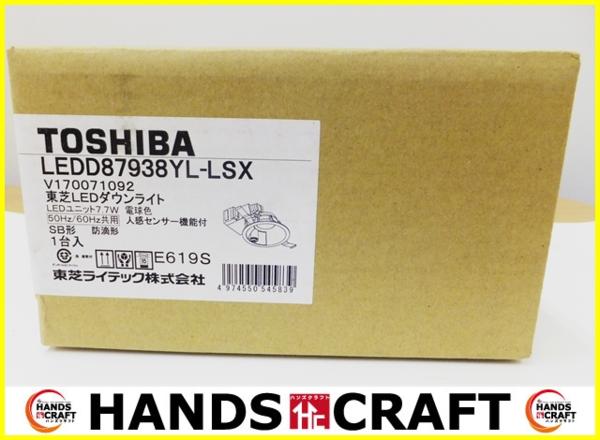 東芝LEDダウンライト LEDD87938YL-LSX 未使用 住まい、インテリア