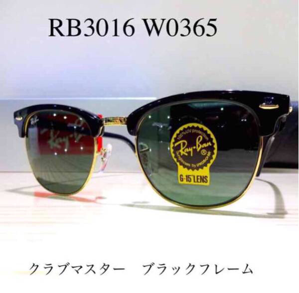 【未使用・美品】レイバン RayBan サングラス RB3016 W0365 51