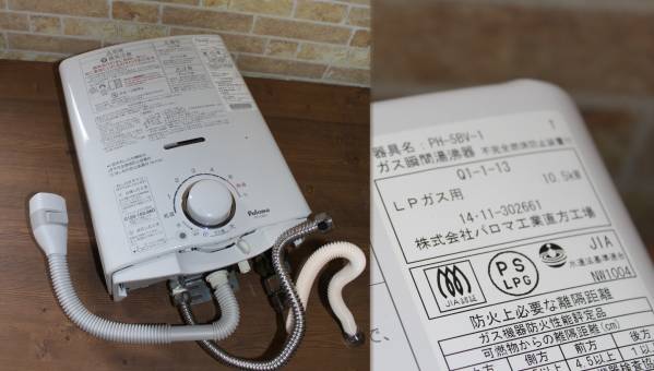 パロマ ガス瞬間湯沸器 Paloma LPガス - ガス給湯器 価格.com PH-5BV