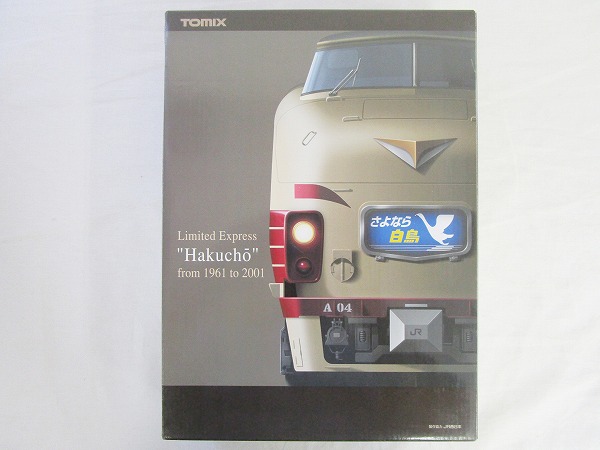 動確TOMIX限定品92917 JR 485系さよなら白鳥セット11両/N[梱0.1] otk