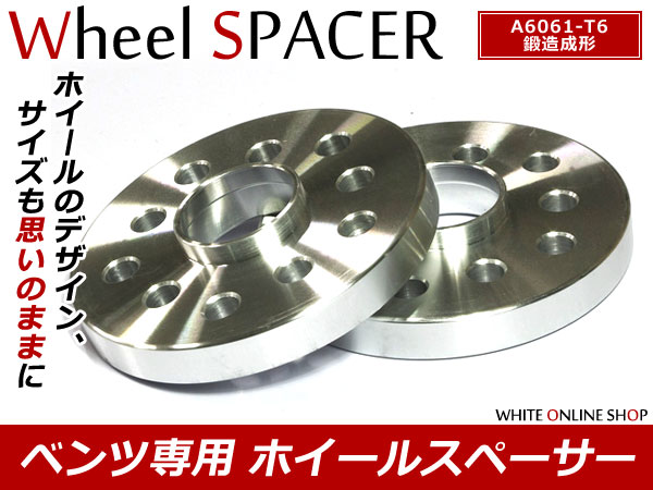 ベンツ W107 ホイールスペーサー 5H 112 20mm M12 M14