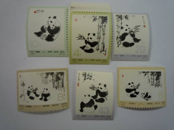 中国切手 パンダ 6種類 1973 未使用品 　他14枚ほどオマケ付き